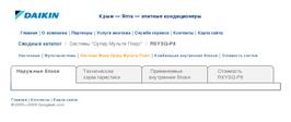 DAIKIN  ����  ����  ������� ������������ ������� ����� ������ ���� RXYSQ-P8